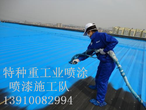 华池除锈喷漆 & 设备厂房翻新